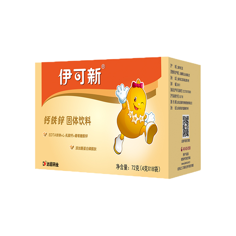 伊可新 钙铁锌固体饮料