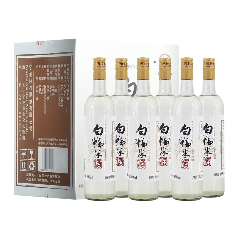 阿拉老酒 宁波特色白糯米米酒