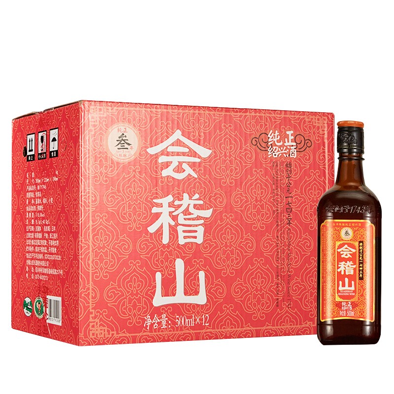 会稽山 经典三年陈酿黄酒