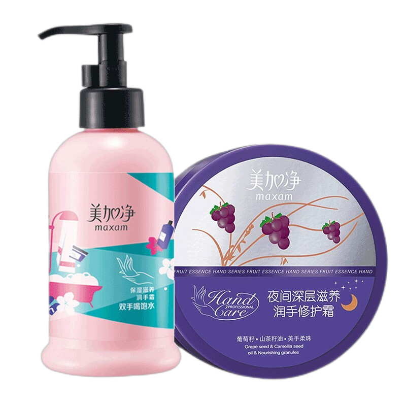 美加净 日夜组合保湿滋养护手霜