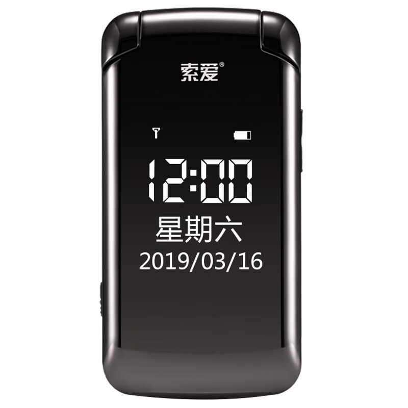 索爱 超长待机语音播报翻盖手机