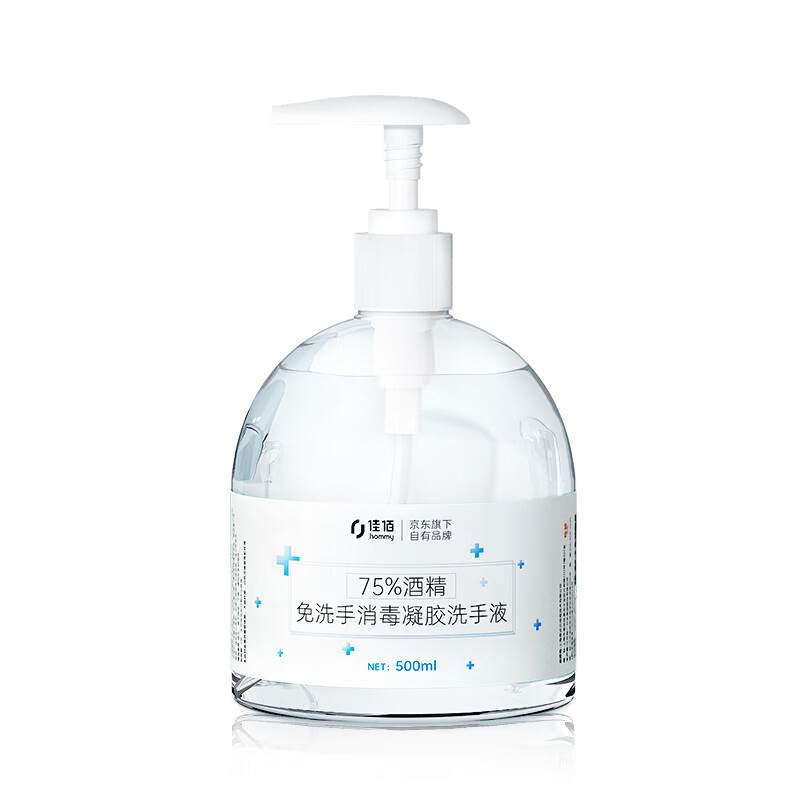 佳佰 家用免水洗手液