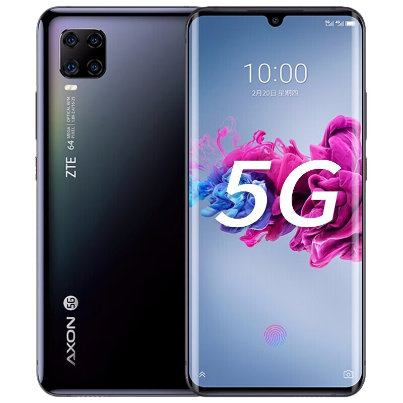 中兴 双模5G手机