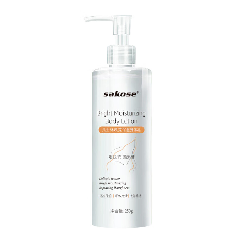 sakose 保湿润肤乳