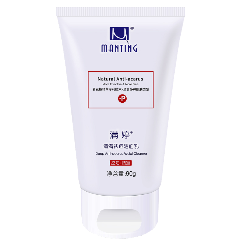 满婷 清螨祛痘洁面乳