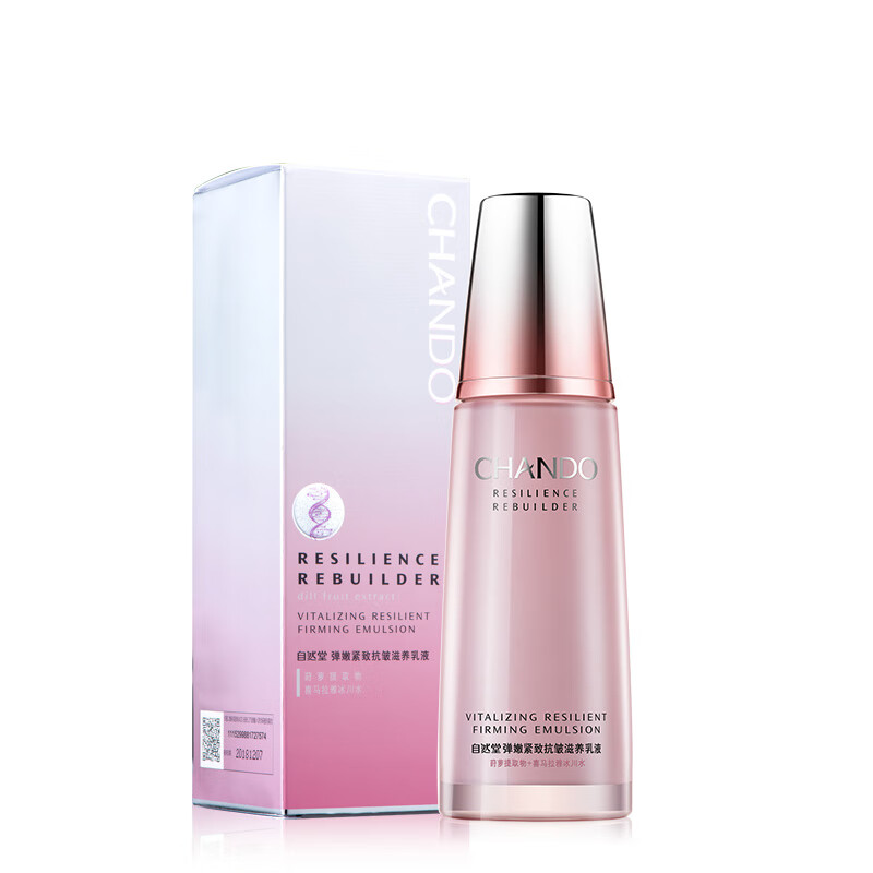 自然堂 抗皱滋养 乳液