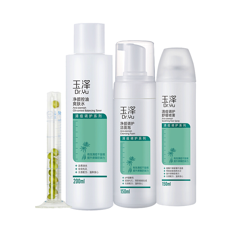 玉泽 祛痘水乳套装