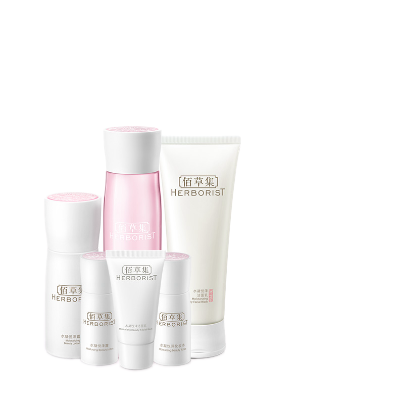 佰草集 水凝悦泽护肤品套装