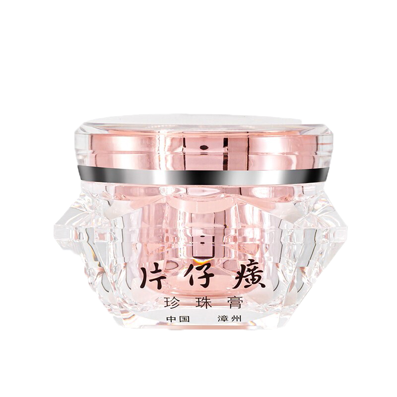 片仔癀 美白祛斑 面霜