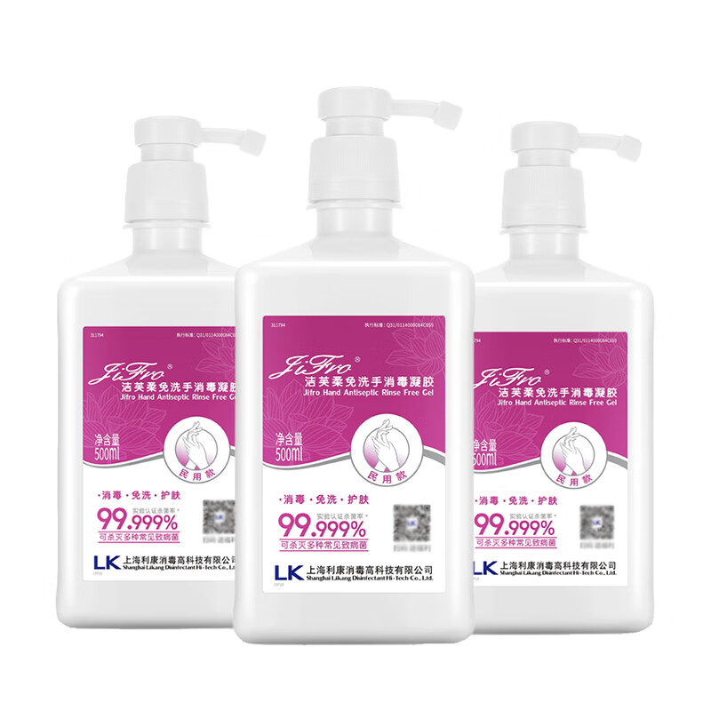洁芙柔 速干免洗洗手液