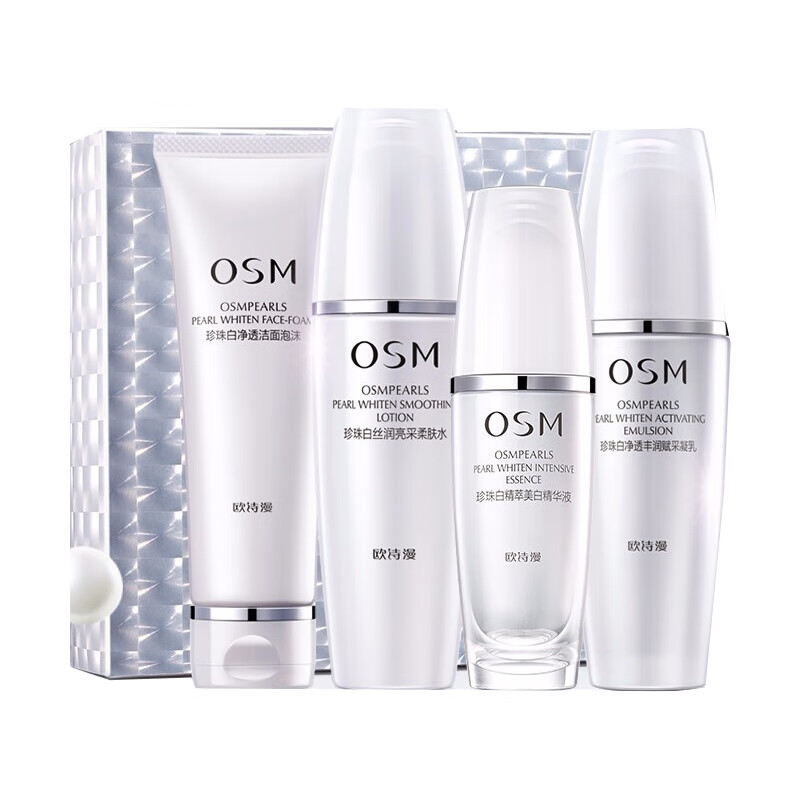 欧诗漫 抑黑焕白 护肤套盒