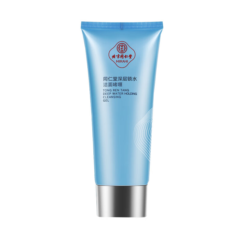 同仁堂 深层锁水洁面护肤品