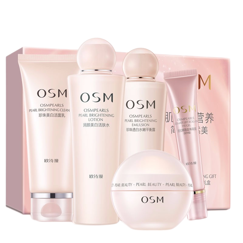 欧诗漫 珍珠营养美肤护肤套装