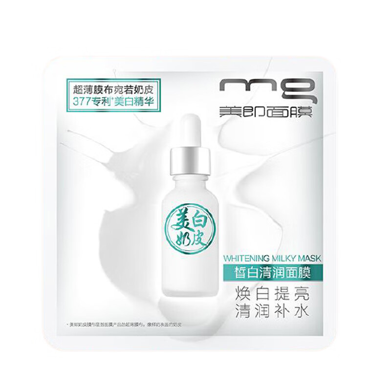 美即 奶皮美白面膜