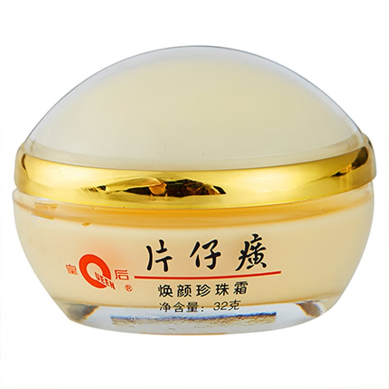 片仔癀PZH 膏体轻薄面霜