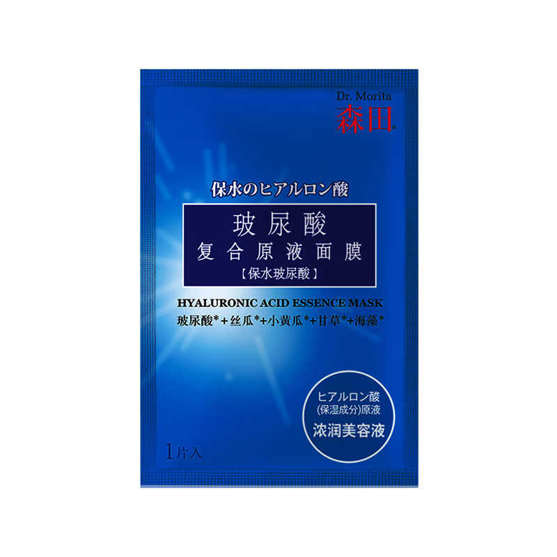 森田 清爽补水舒缓呵护 面膜