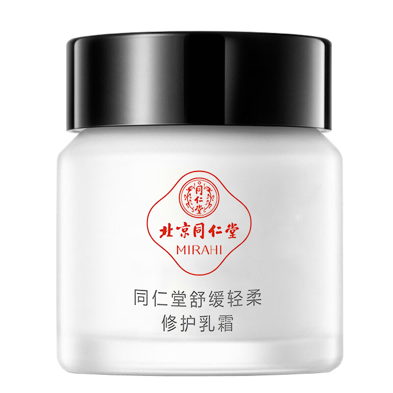 同仁堂 呵护角质乳霜