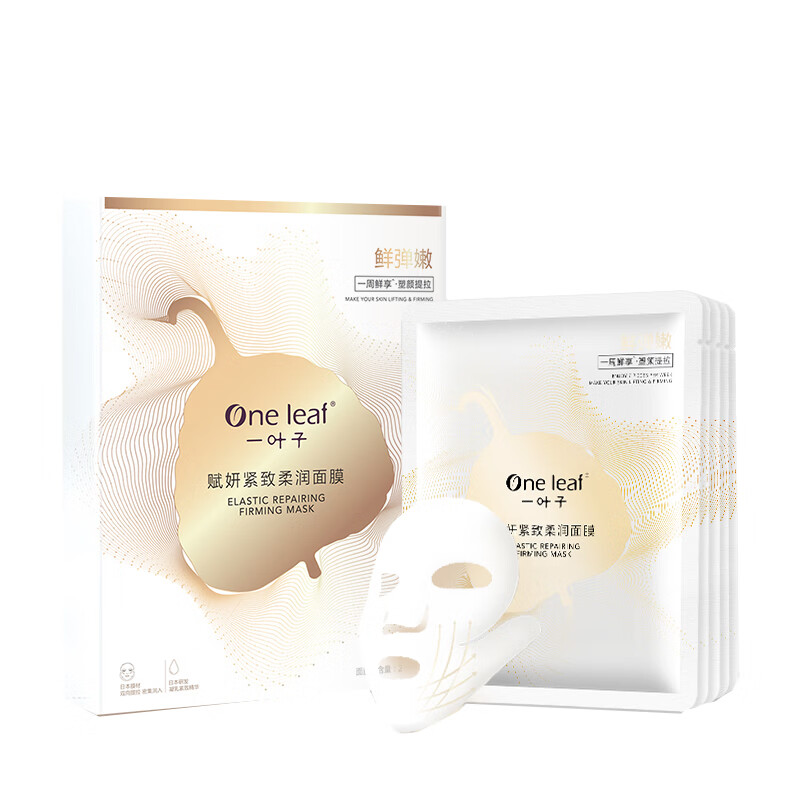 一叶子 小V脸保湿面膜