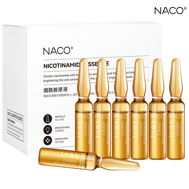 NACO 烟酰胺补水 原液