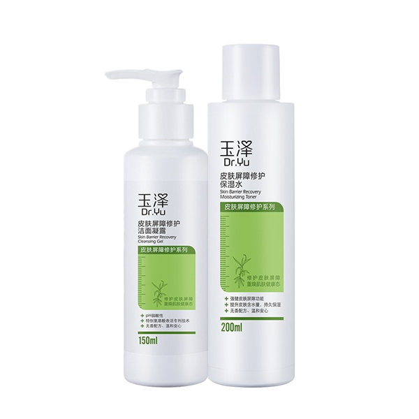玉泽 修护屏障护肤套装