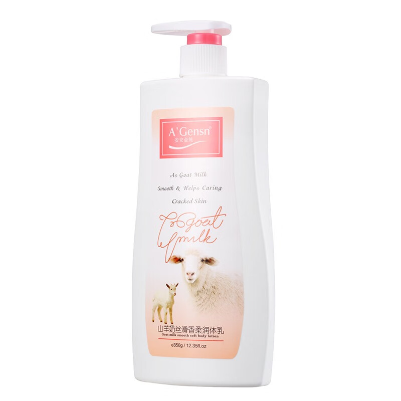 安安金纯 山羊奶 身体乳