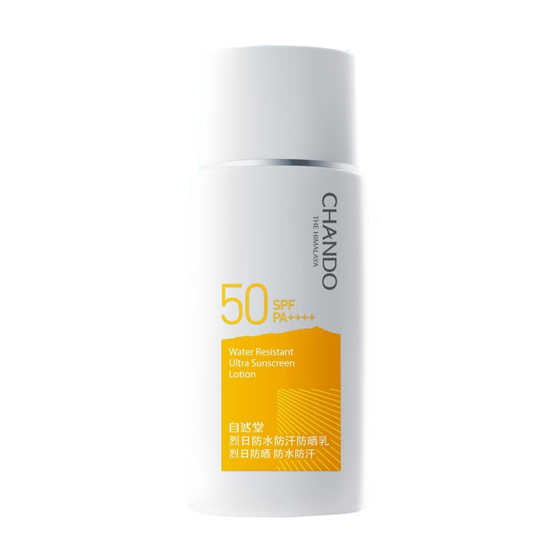 自然堂 遮瑕保湿防晒霜