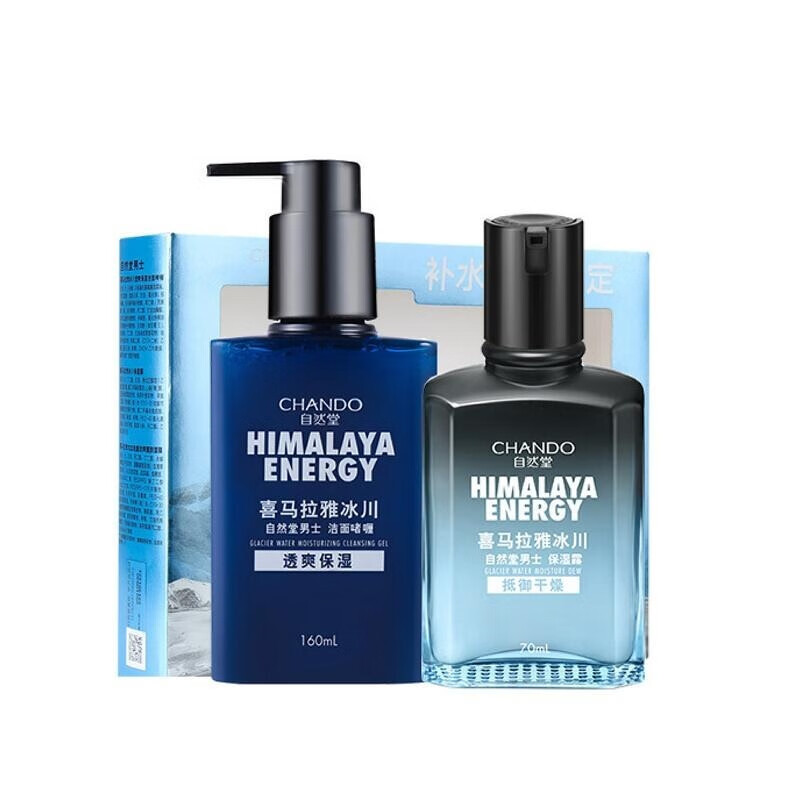 自然堂 滋润保湿 护肤套装