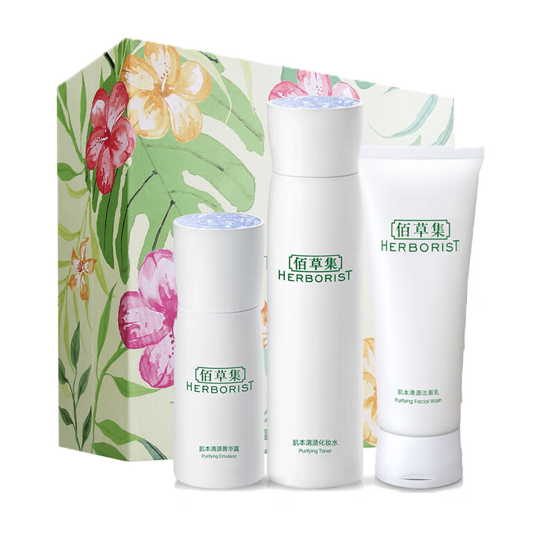 佰草集 温和补水 护肤套装