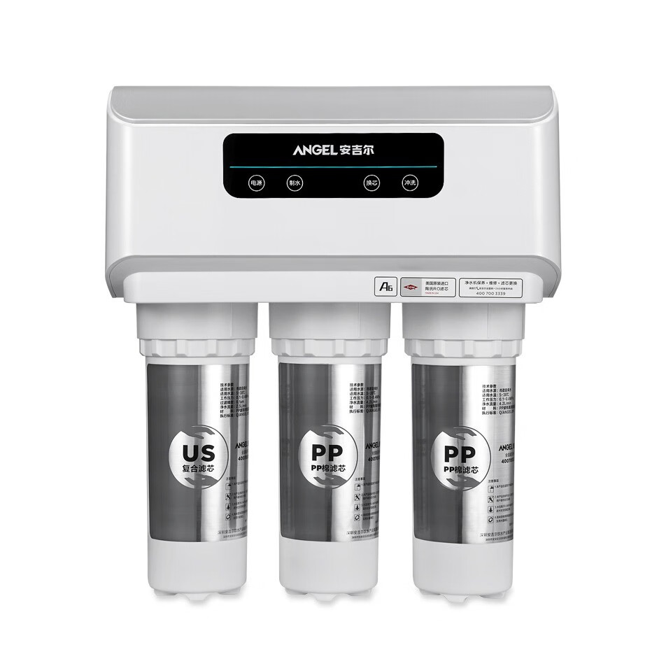 安吉尔 集成水路净水器