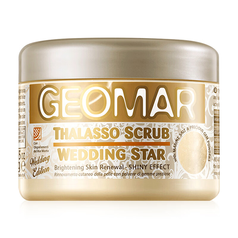 吉儿玛身体去角质磨砂膏