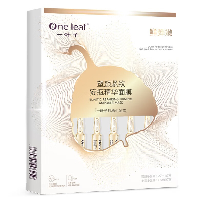 一叶子 保湿提拉 面膜