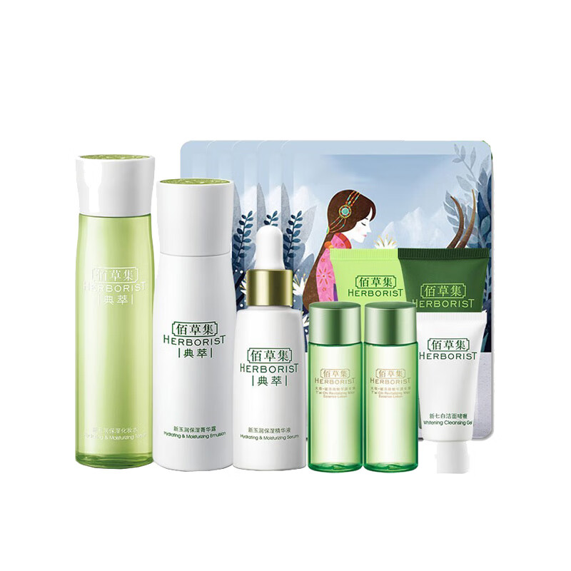 佰草集 补水保湿 护肤套装