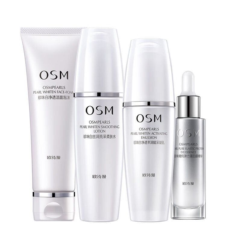 欧诗漫 珍珠美白护肤套装