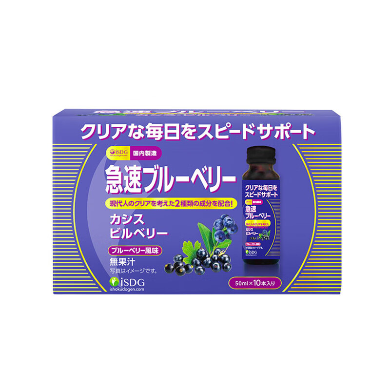 ISDG 便携装 蓝莓口服液