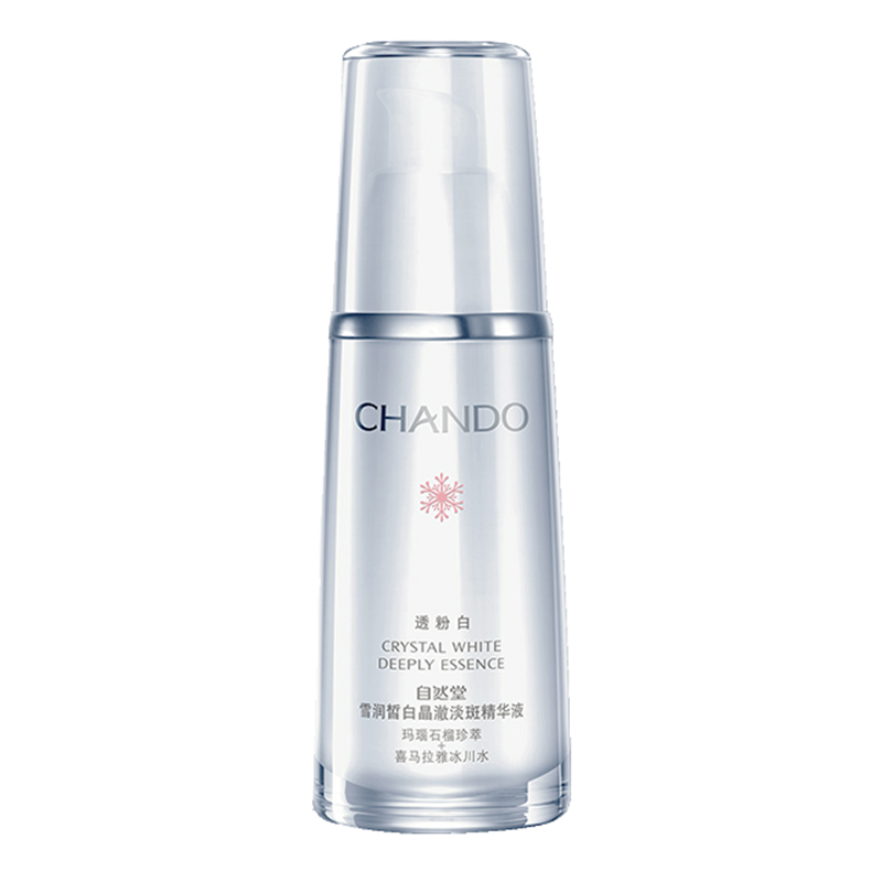 自然堂 双重焕白面部精华