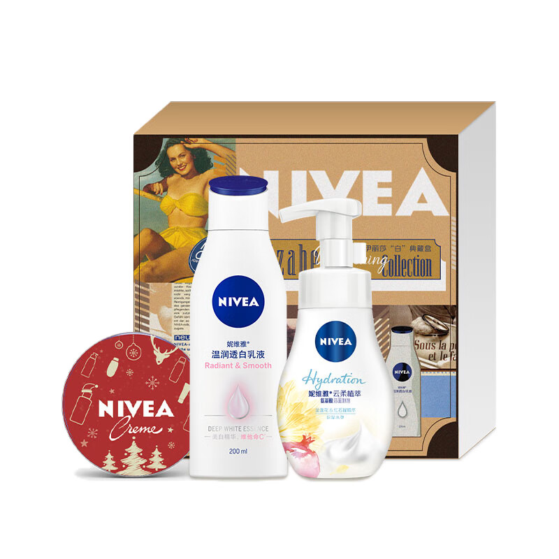 妮维雅 美白滋润 护理套装