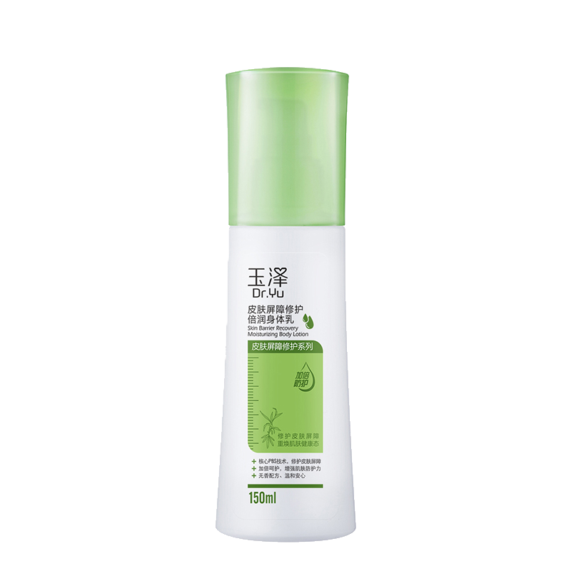 玉泽 亚麻籽角鲨烷润肤乳