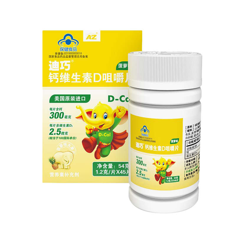 迪巧 促进骨骼发育儿童钙片