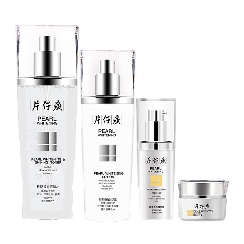 片仔癀 珍珠臻白护肤套装