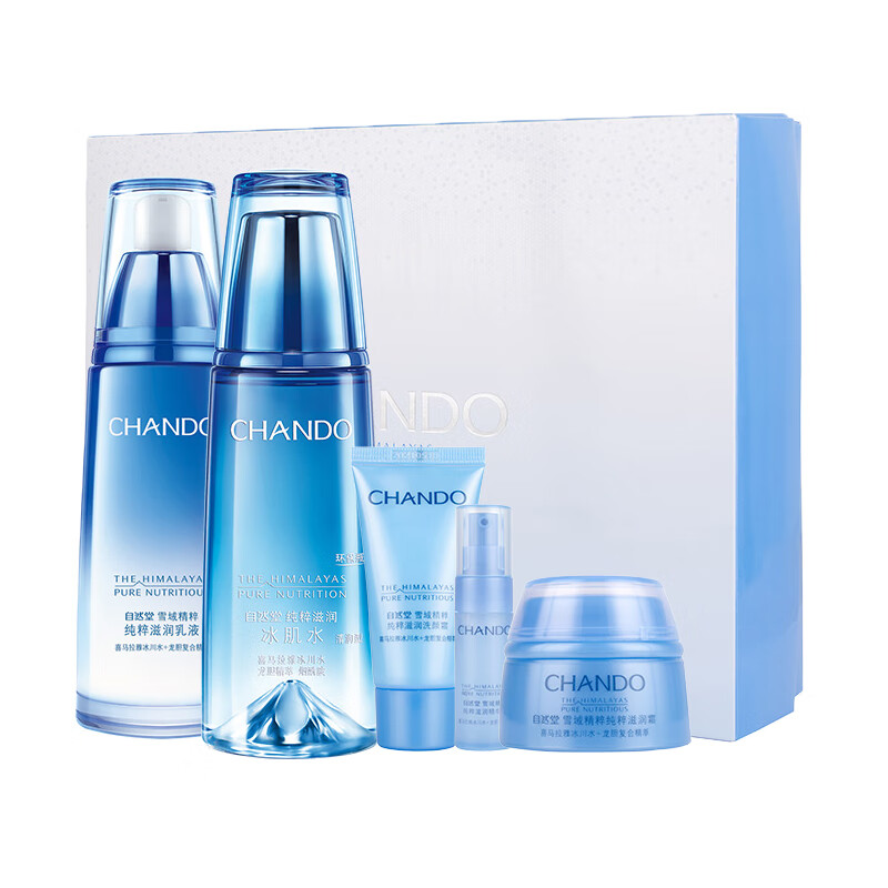 自然堂 补水保湿滋润 护肤套装