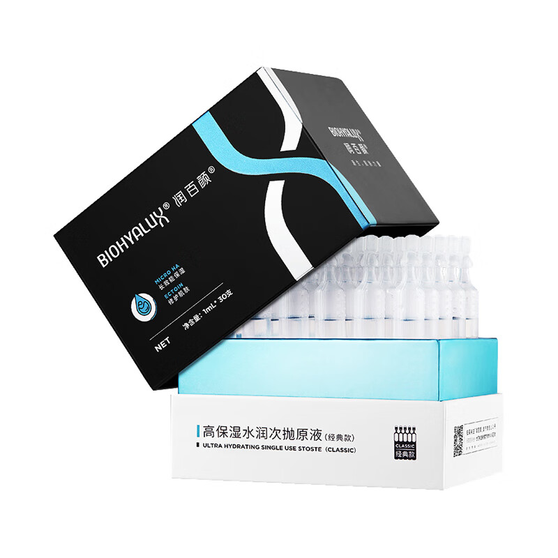 润百颜 玻尿酸 面部精华