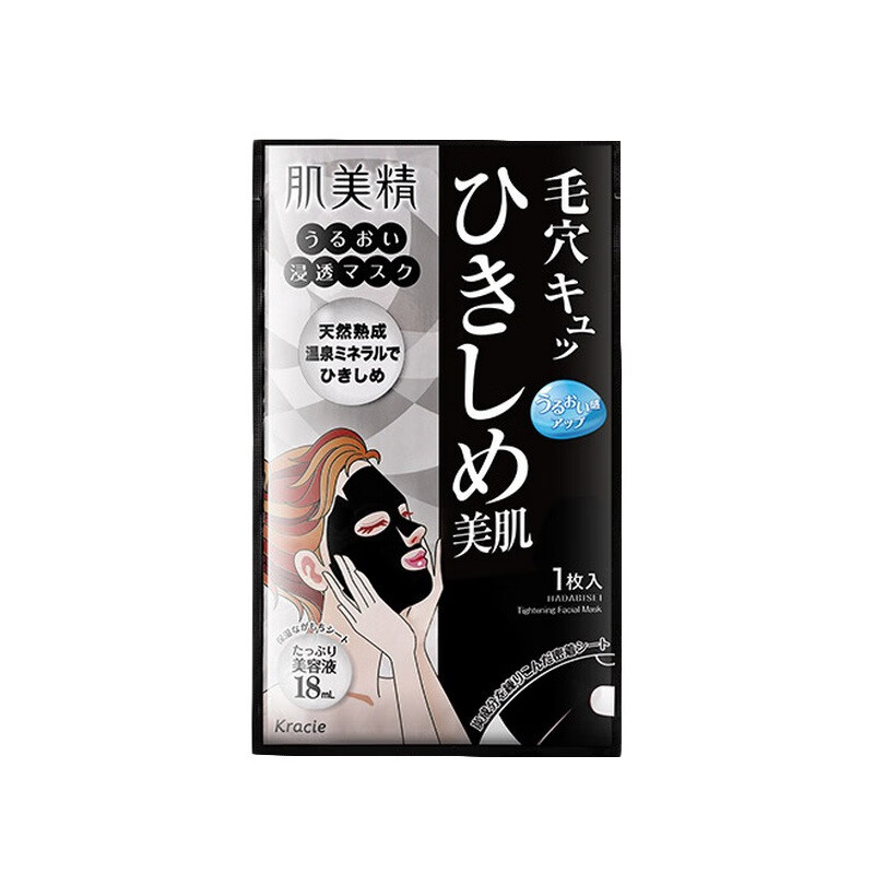 肌美精 毛孔紧致黑面膜