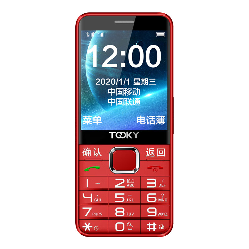 京崎 浮雕按键 手机