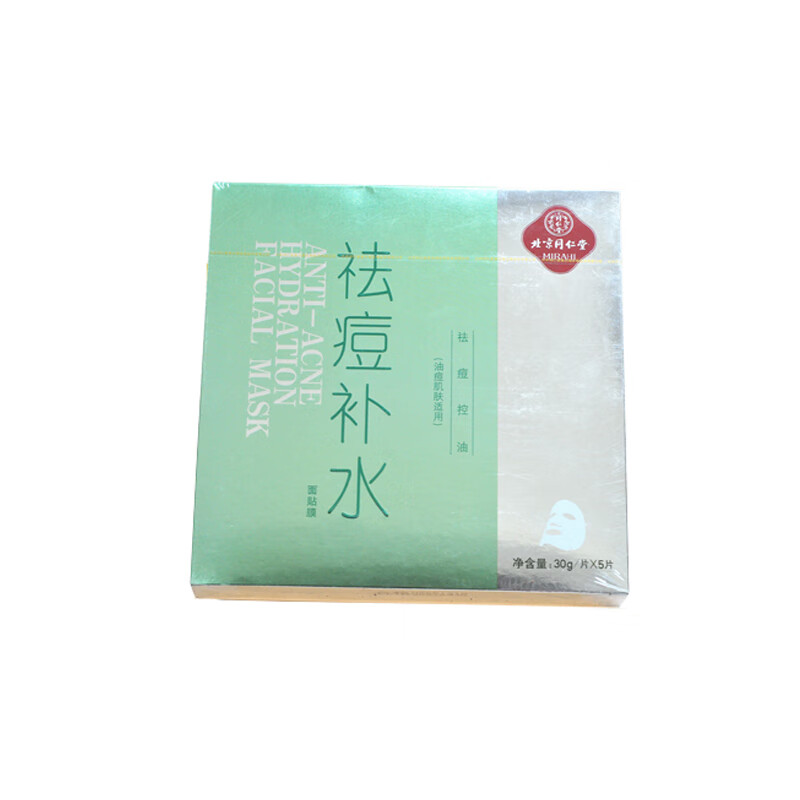 同仁堂 汉方精萃面膜