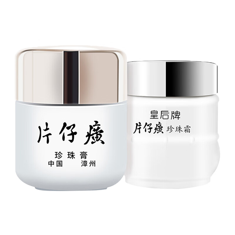 片仔癀 保湿焕亮 护肤套盒