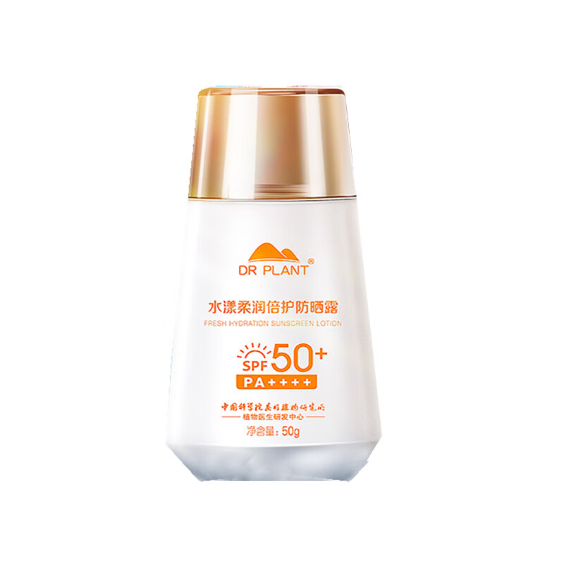 植物医生 水漾柔润倍护防晒霜