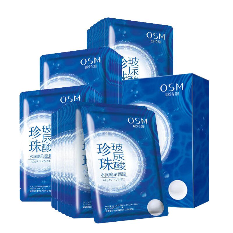 欧诗漫 玻尿酸水润保湿 面膜