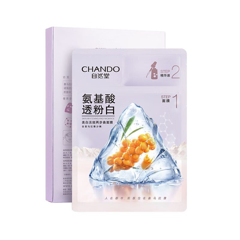 自然堂 深层滋养面膜