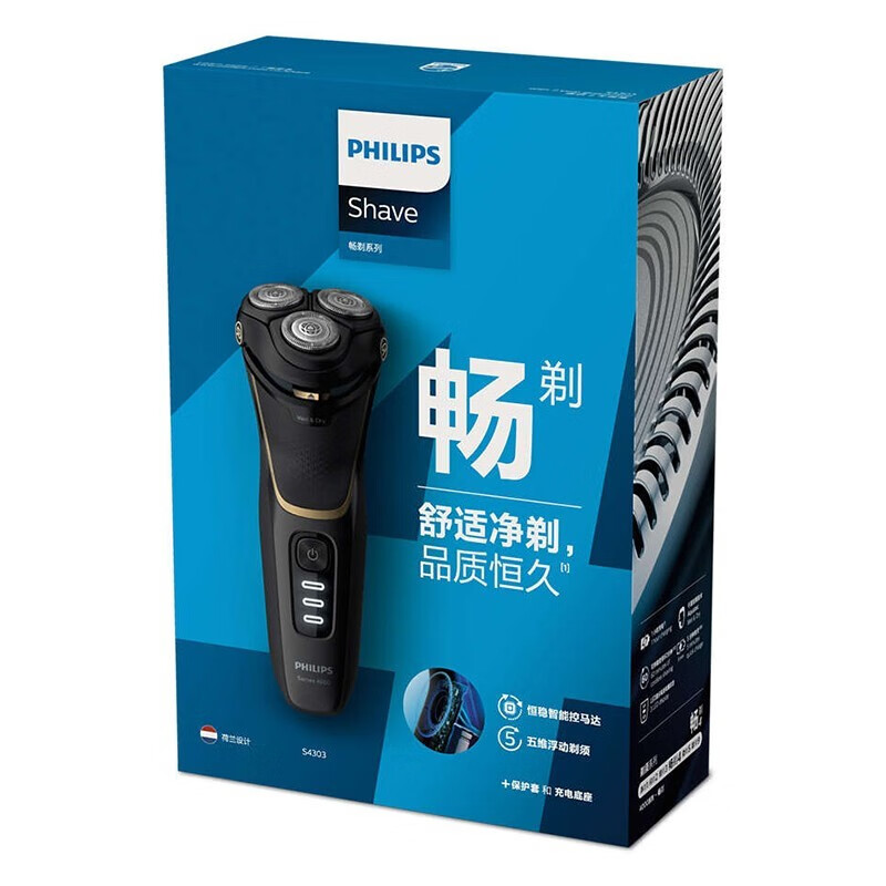 飞利浦 全身防水剃须刀