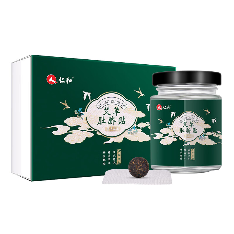 仁和 艾草肚脐贴纤体产品